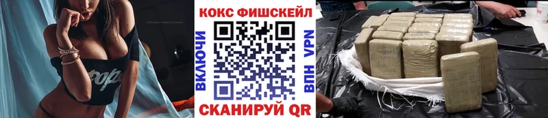 Cocaine Fish Scale  Кондрово 