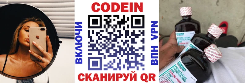darknet официальный сайт  Кондрово  Кодеин Purple Drank  где купить наркоту 