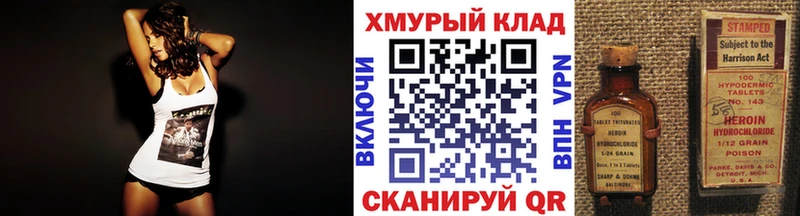 Героин VHQ  Кондрово 