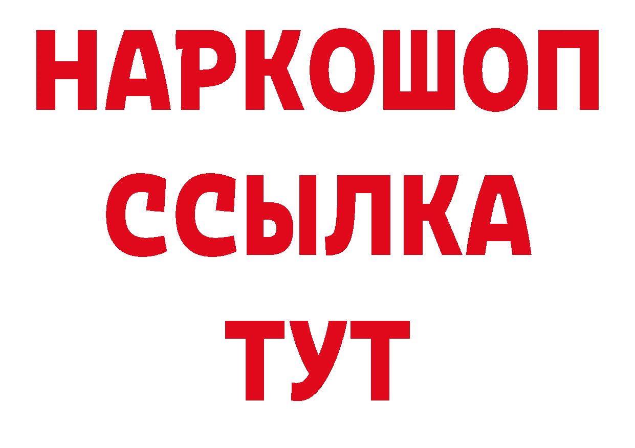 Как найти закладки? маркетплейс как зайти Кондрово